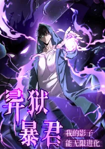 银砂纪元末世科幻动漫全集在线观看